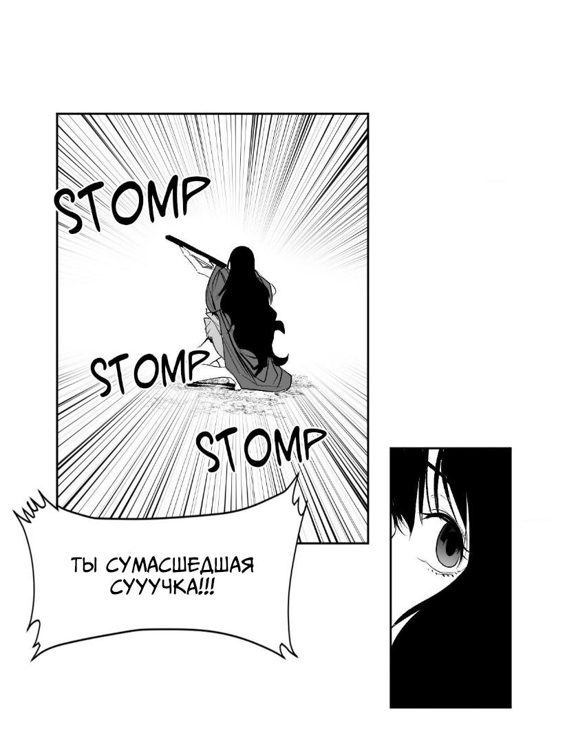 Манга Что происходит в подземелье - Глава 135 Страница 56