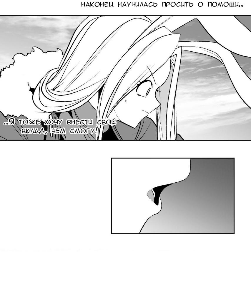 Манга Что происходит в подземелье - Глава 135 Страница 49