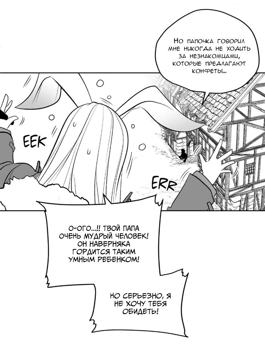 Манга Что происходит в подземелье - Глава 135 Страница 52