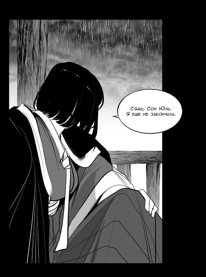 Манга Что происходит в подземелье - Глава 135 Страница 3