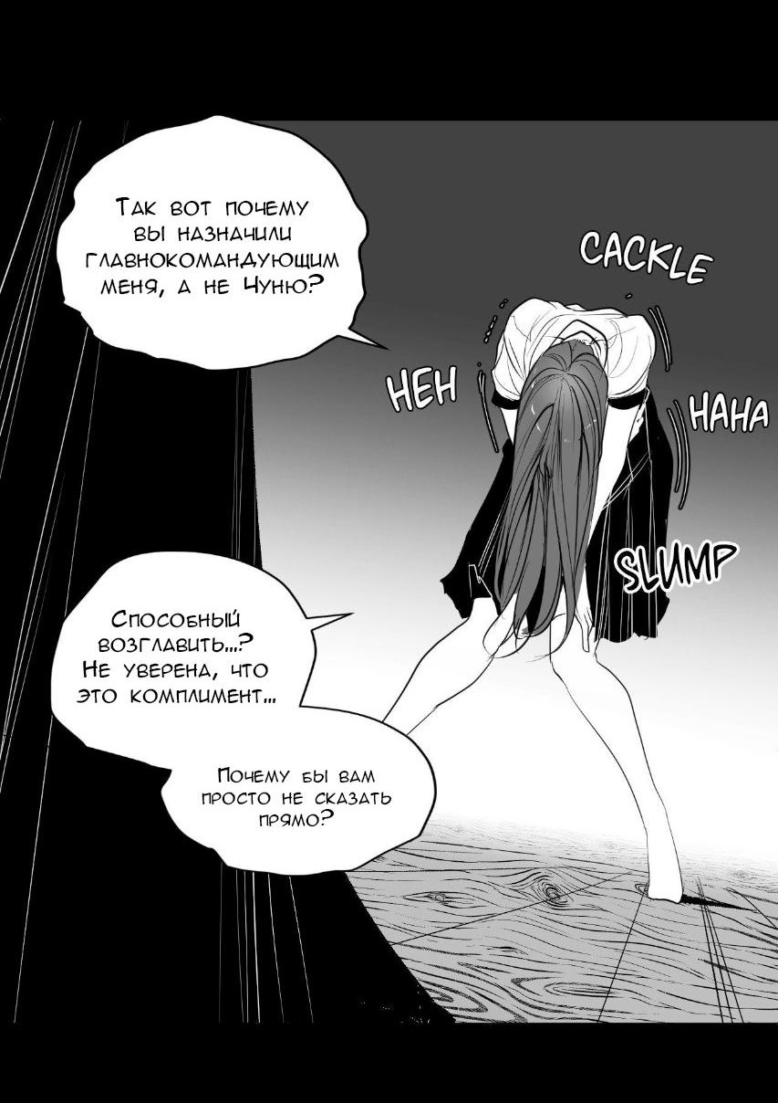 Манга Что происходит в подземелье - Глава 135 Страница 17