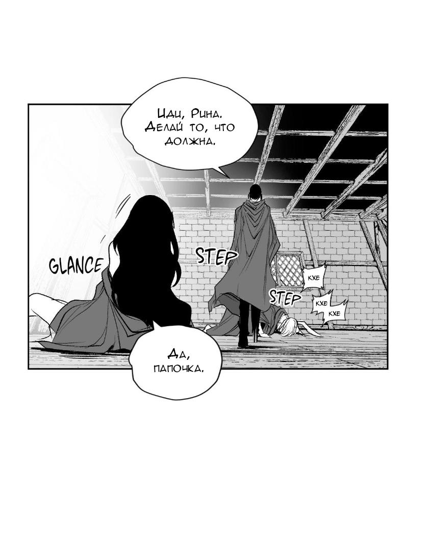 Манга Что происходит в подземелье - Глава 135 Страница 62