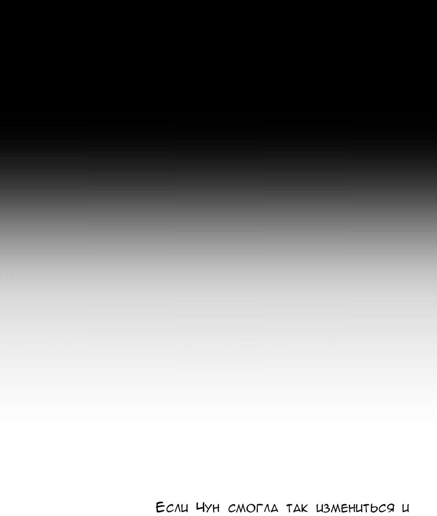 Манга Что происходит в подземелье - Глава 135 Страница 48