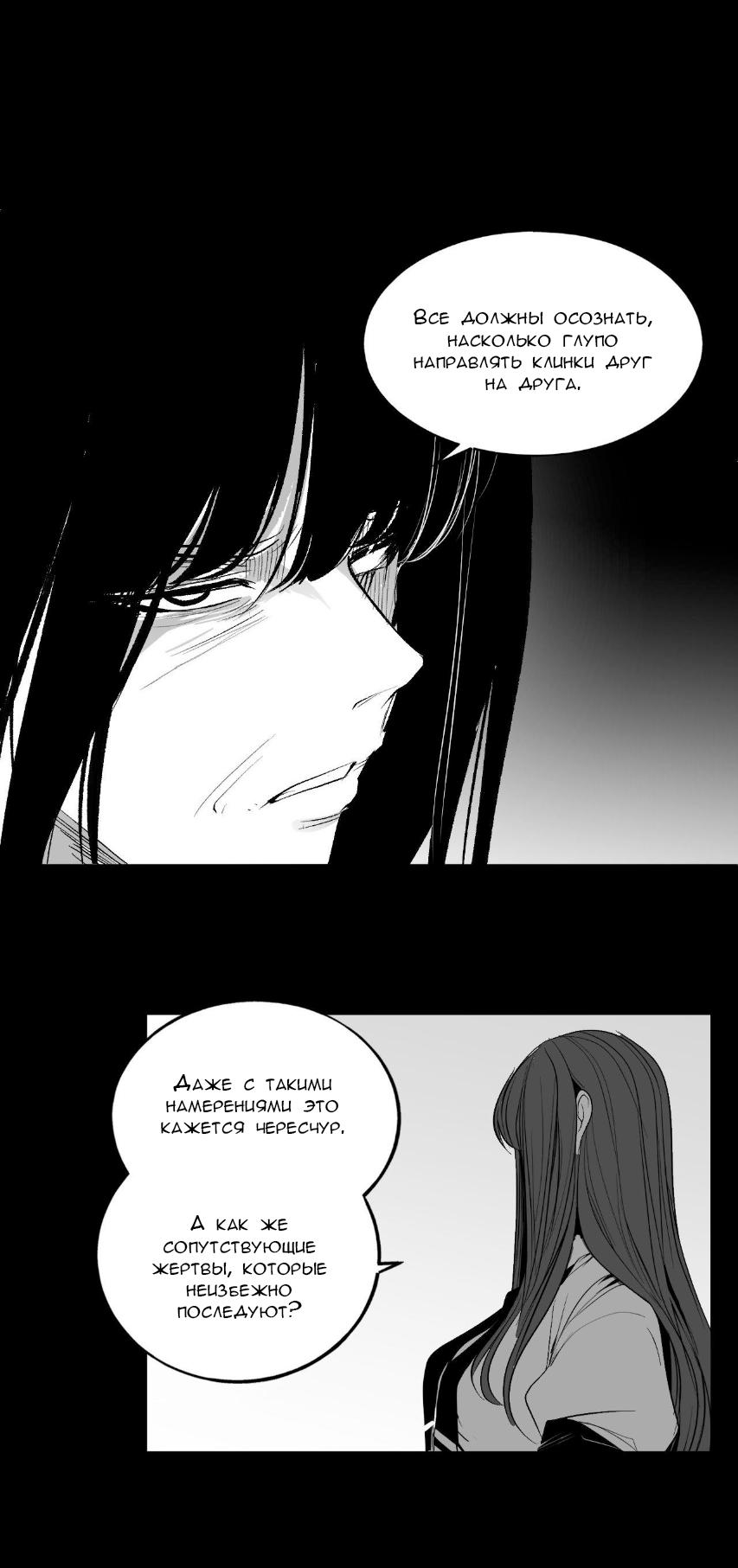 Манга Что происходит в подземелье - Глава 135 Страница 10