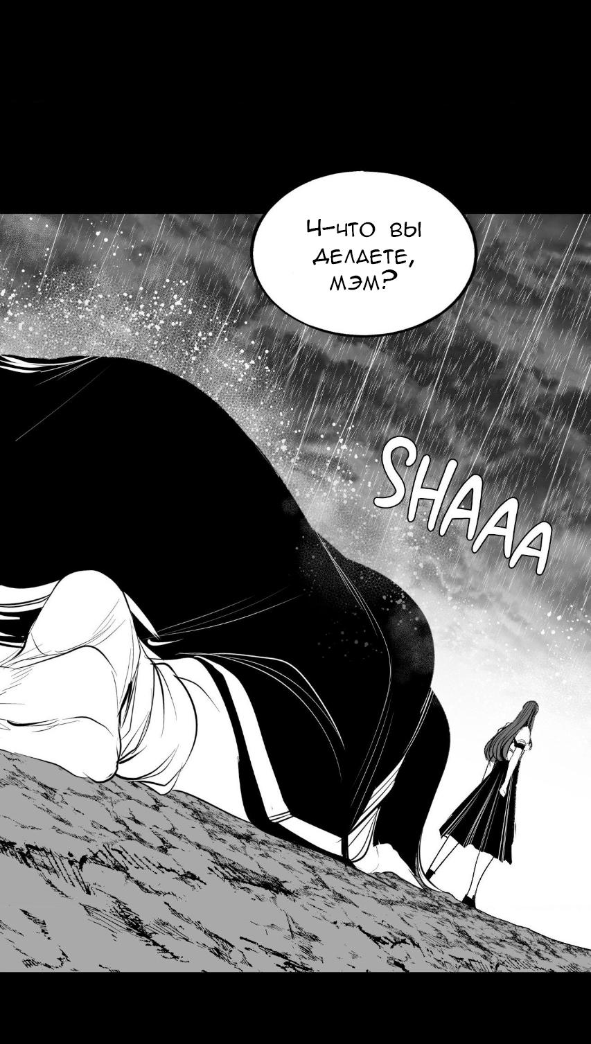 Манга Что происходит в подземелье - Глава 135 Страница 24