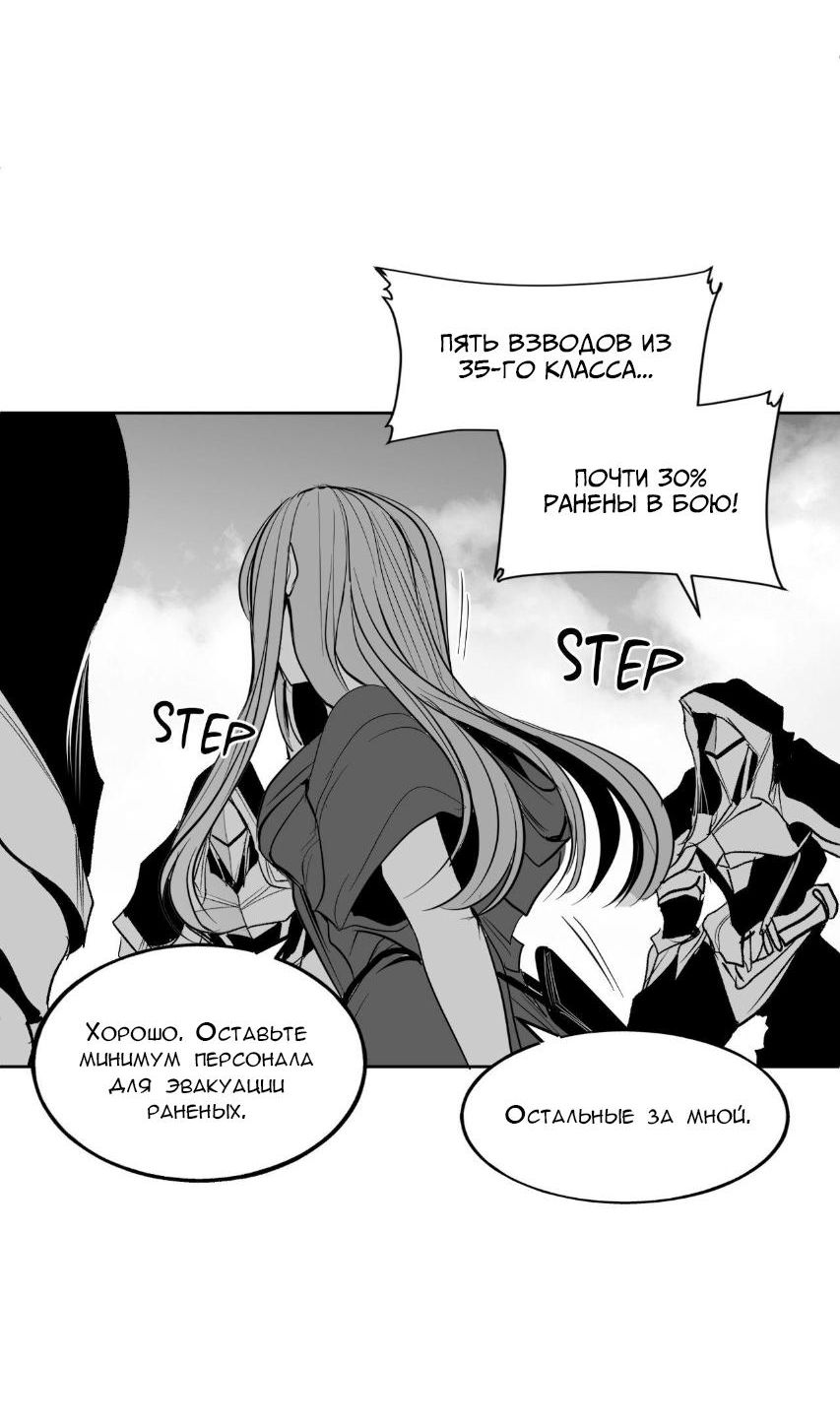 Манга Что происходит в подземелье - Глава 135 Страница 34