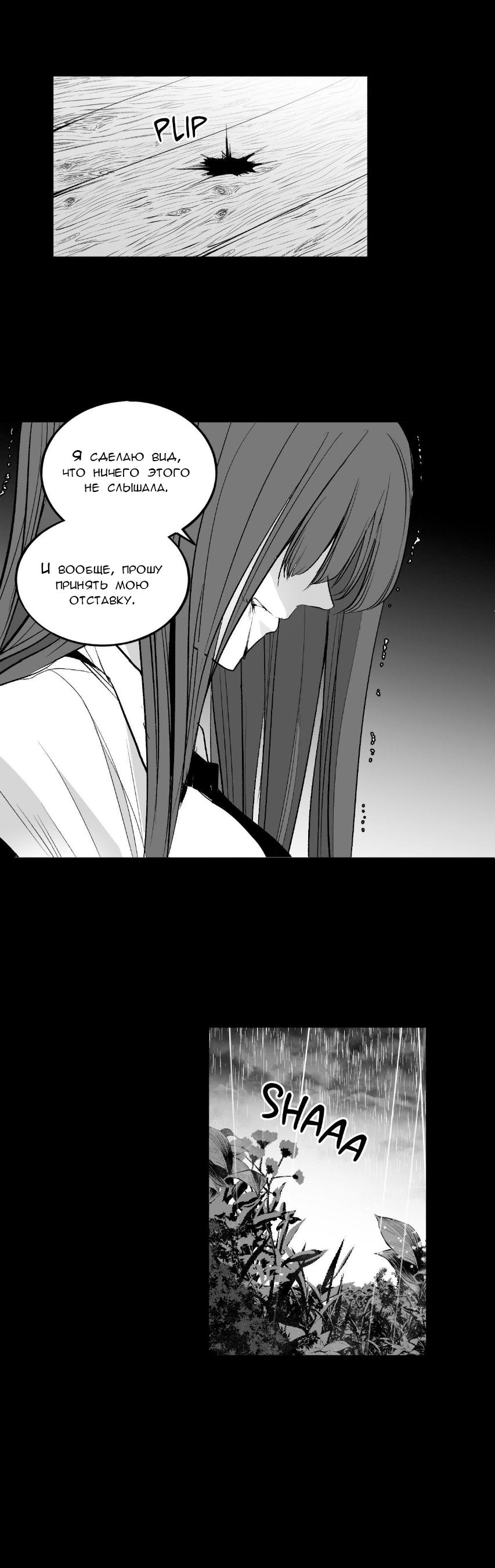 Манга Что происходит в подземелье - Глава 135 Страница 21