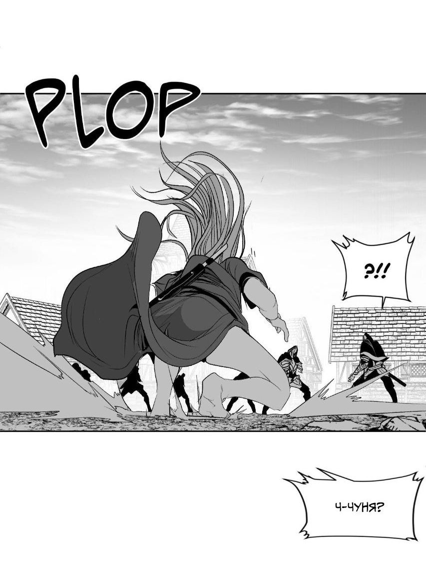 Манга Что происходит в подземелье - Глава 135 Страница 32