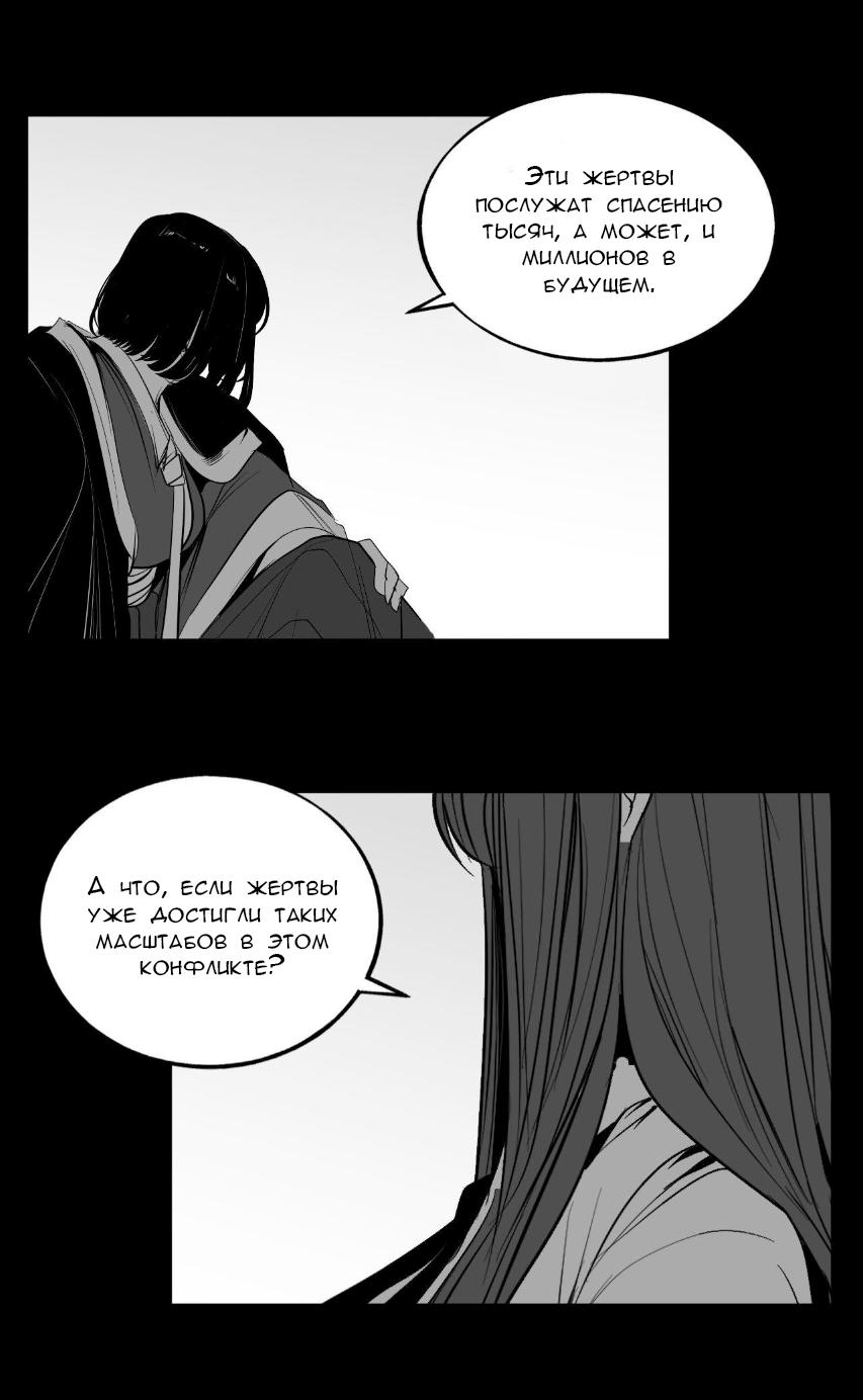 Манга Что происходит в подземелье - Глава 135 Страница 11