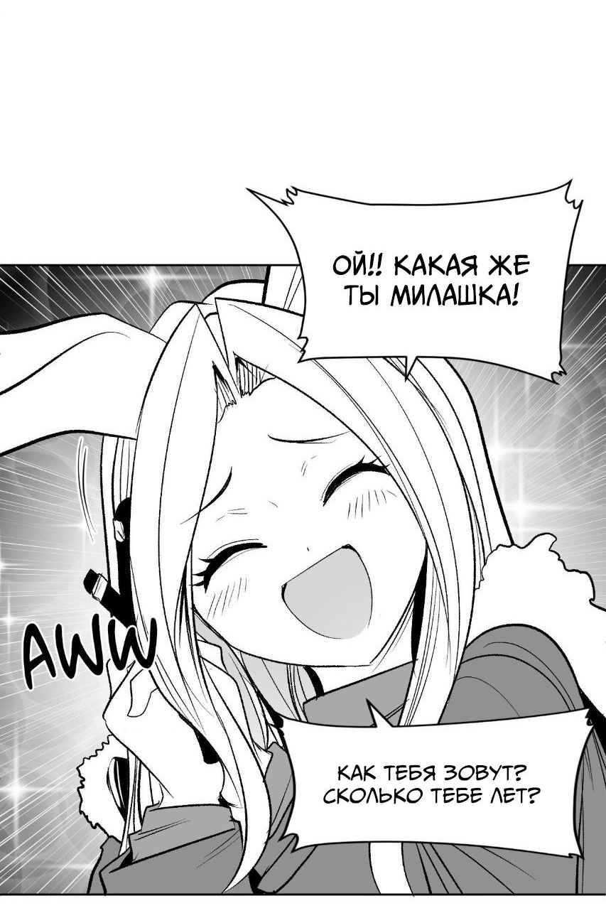 Манга Что происходит в подземелье - Глава 135 Страница 50