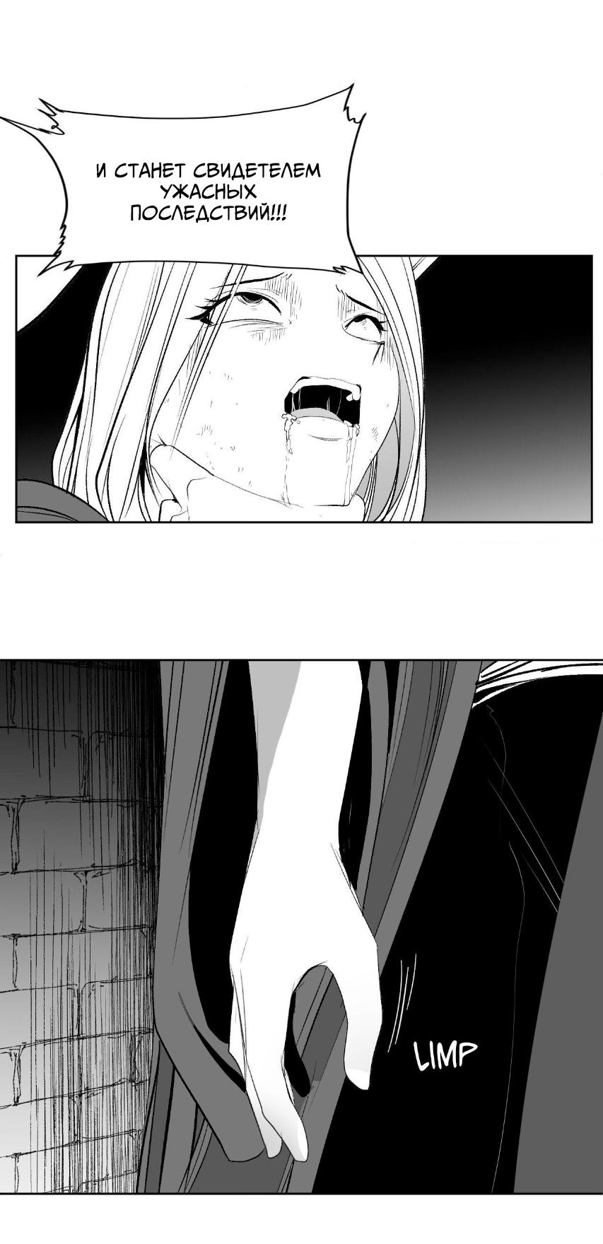 Манга Что происходит в подземелье - Глава 135 Страница 65