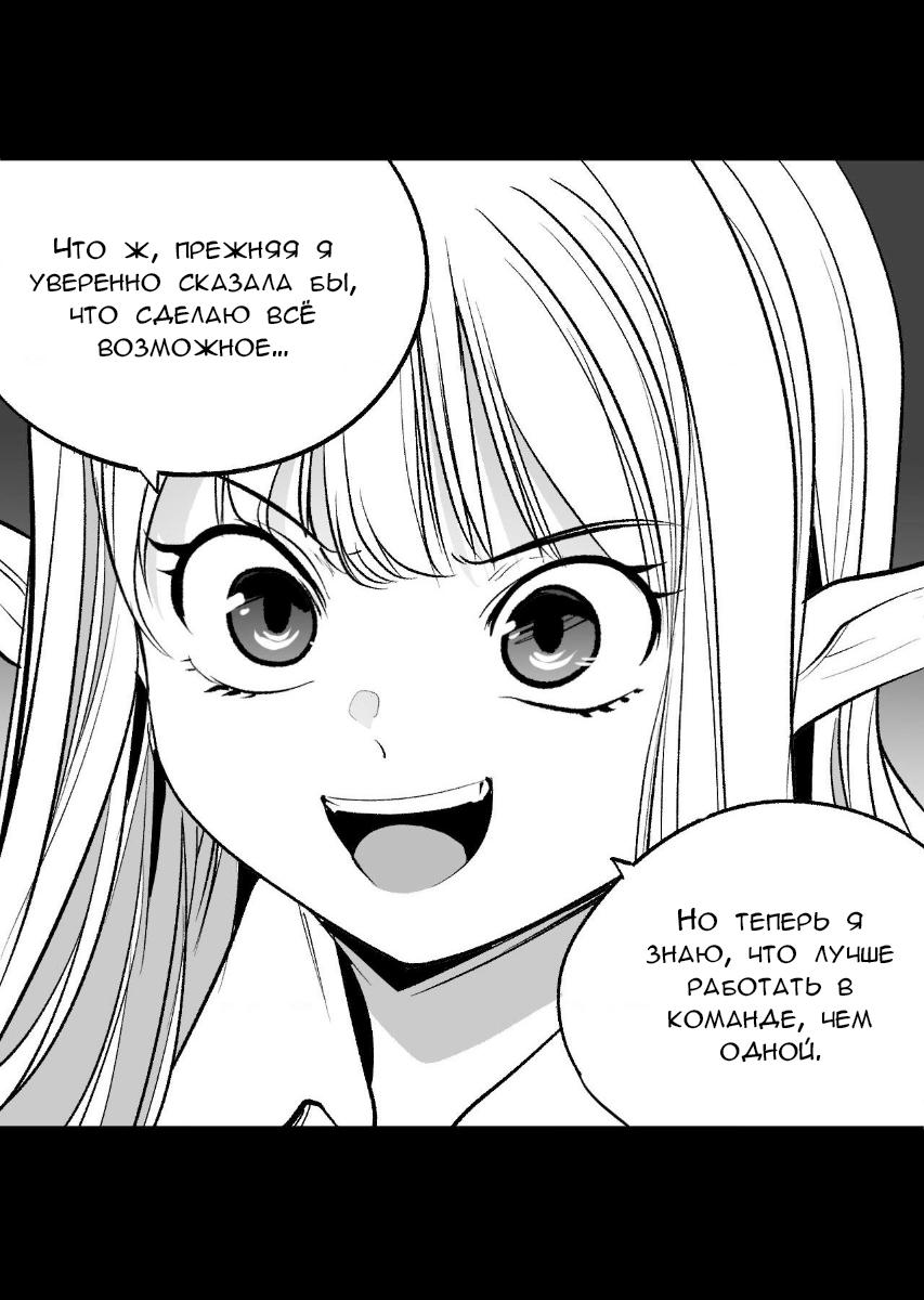 Манга Что происходит в подземелье - Глава 135 Страница 46