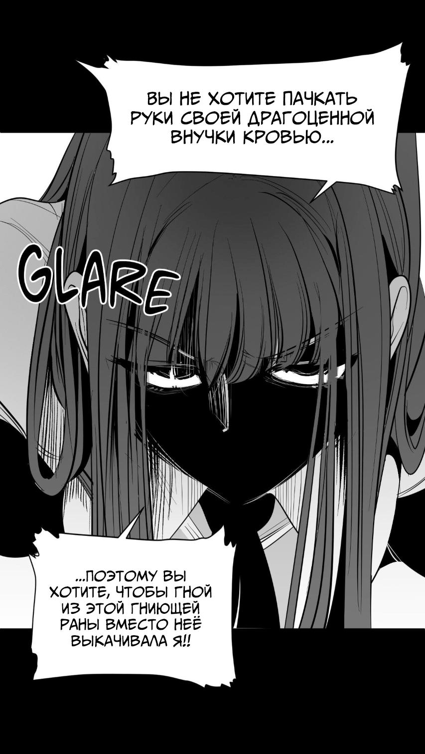 Манга Что происходит в подземелье - Глава 135 Страница 18