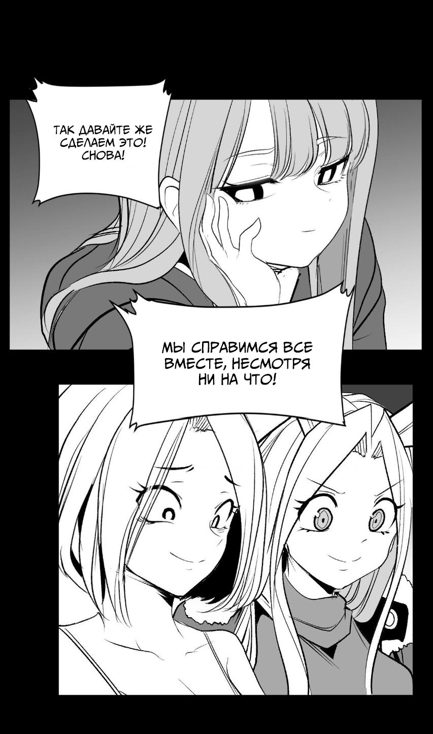 Манга Что происходит в подземелье - Глава 135 Страница 47