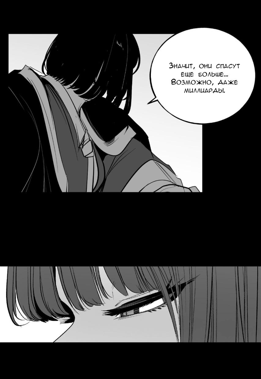 Манга Что происходит в подземелье - Глава 135 Страница 12