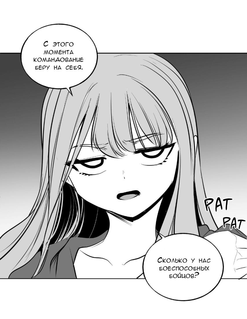 Манга Что происходит в подземелье - Глава 135 Страница 33