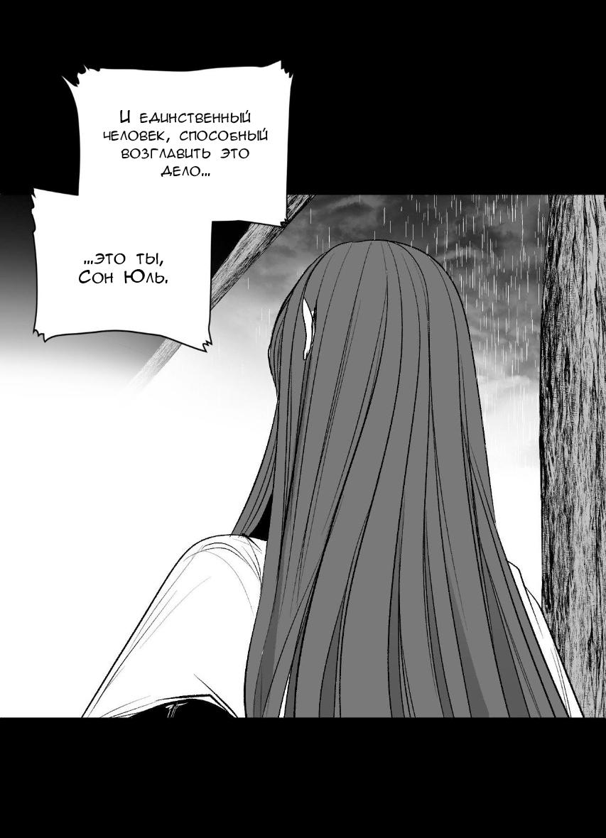 Манга Что происходит в подземелье - Глава 135 Страница 15