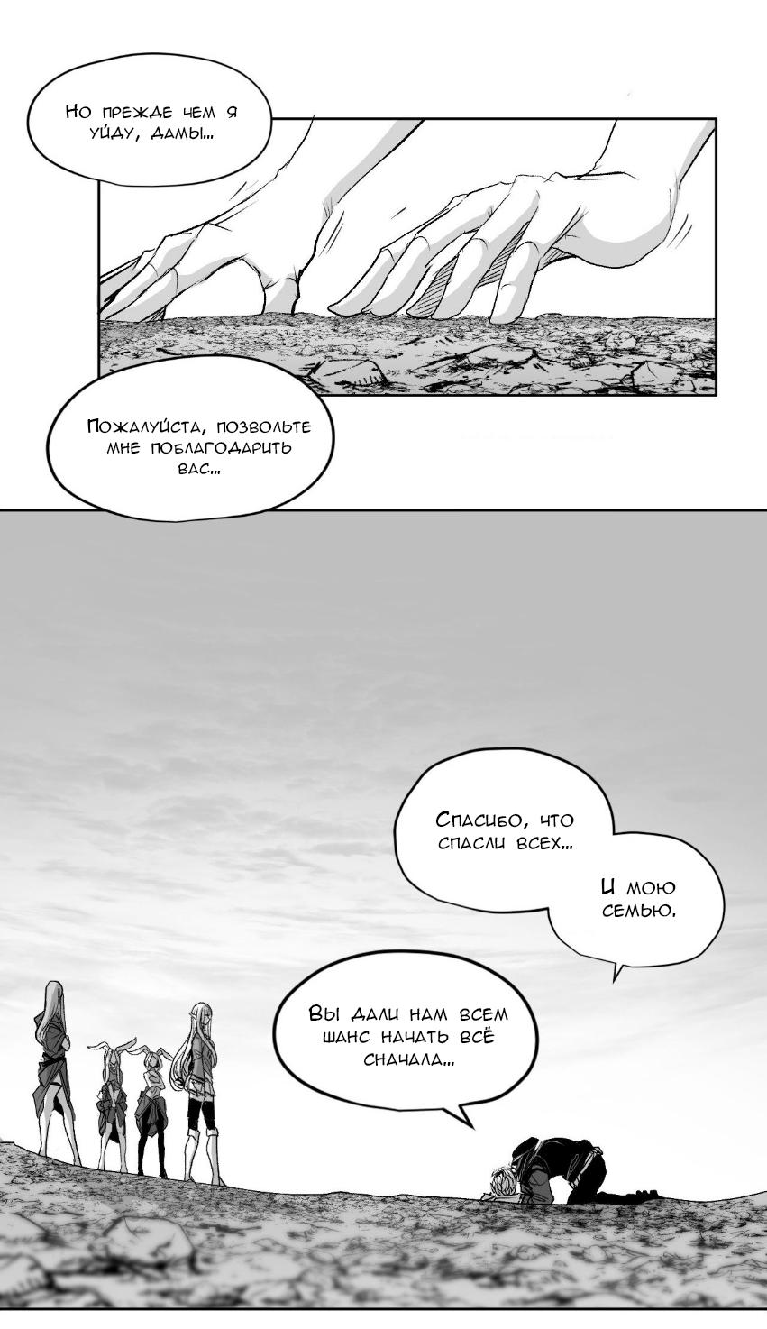 Манга Что происходит в подземелье - Глава 140 Страница 12