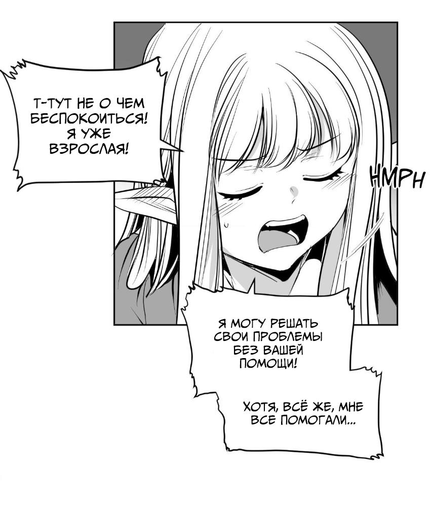 Манга Что происходит в подземелье - Глава 140 Страница 55