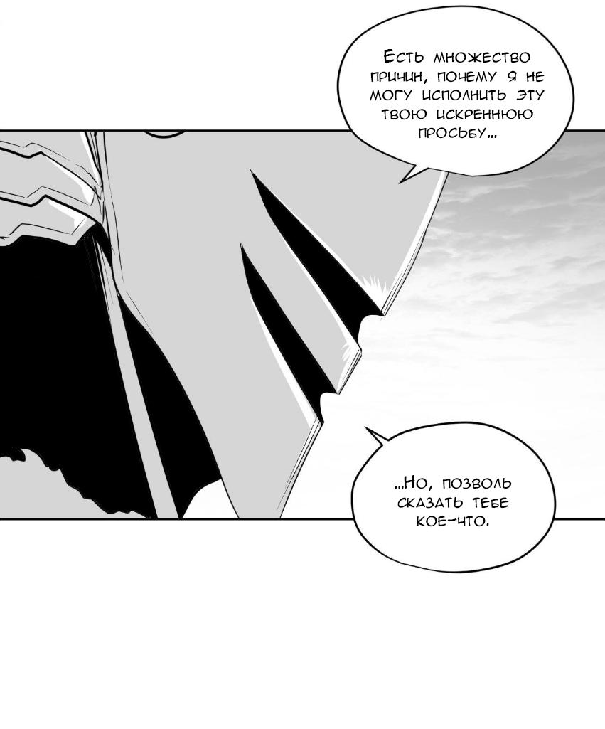 Манга Что происходит в подземелье - Глава 140 Страница 38