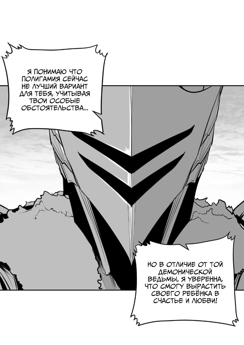 Манга Что происходит в подземелье - Глава 140 Страница 36