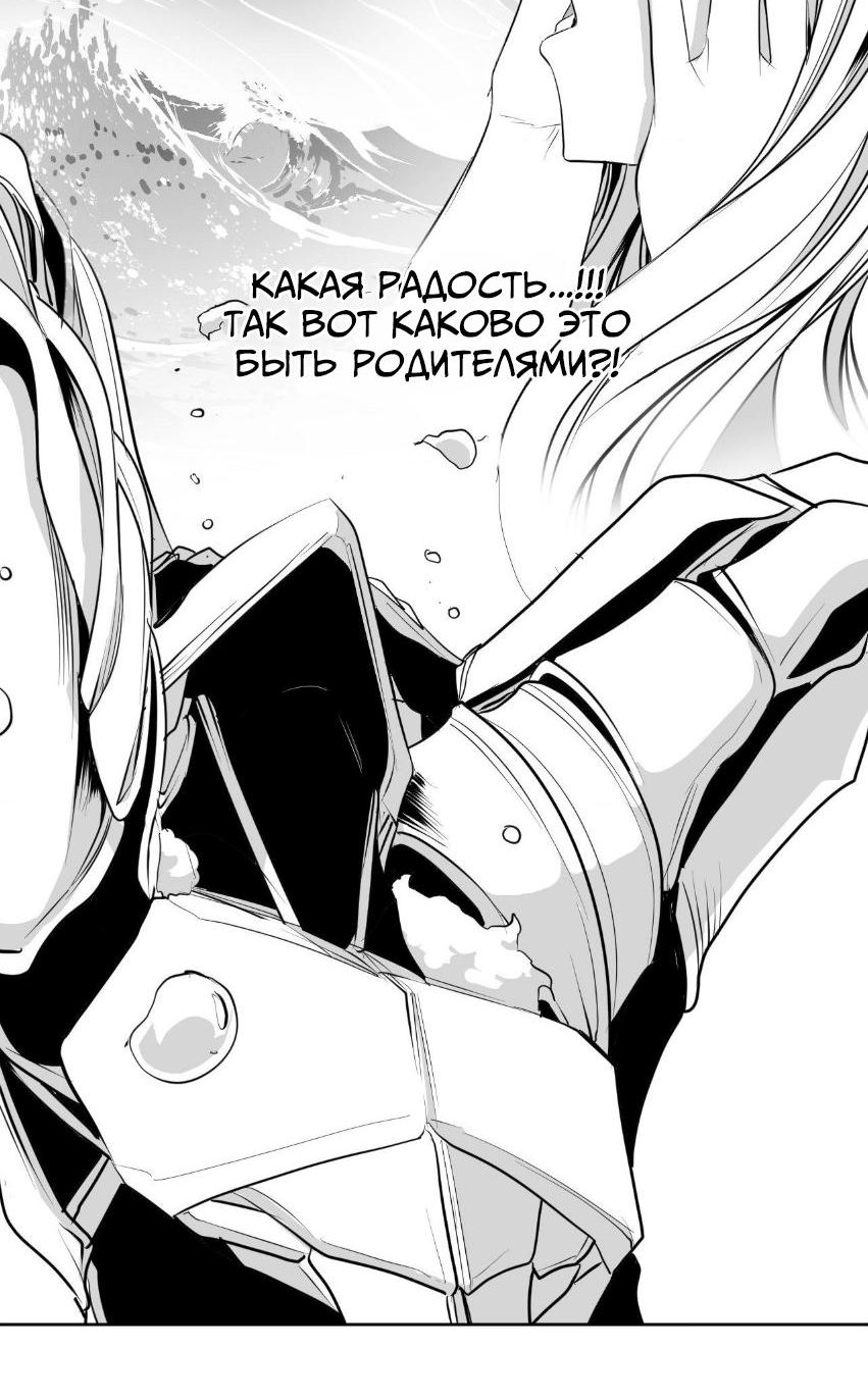 Манга Что происходит в подземелье - Глава 140 Страница 61