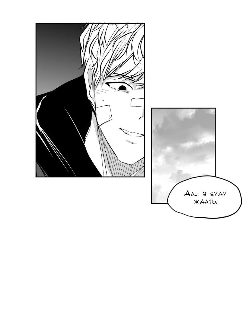 Манга Что происходит в подземелье - Глава 140 Страница 46