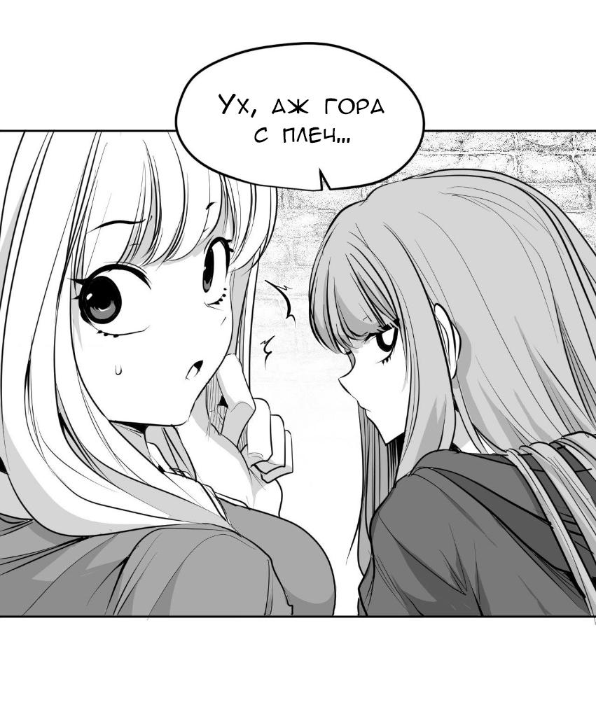 Манга Что происходит в подземелье - Глава 140 Страница 19