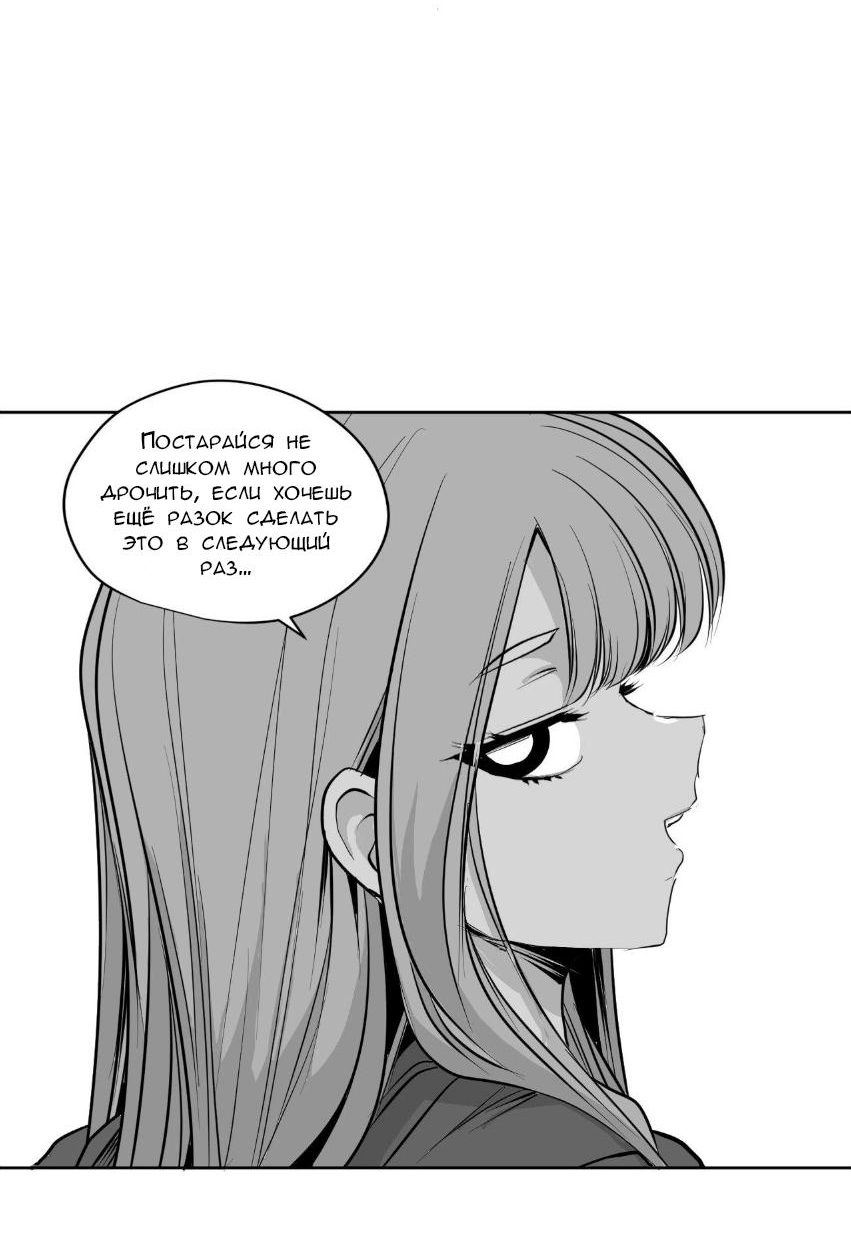 Манга Что происходит в подземелье - Глава 140 Страница 45