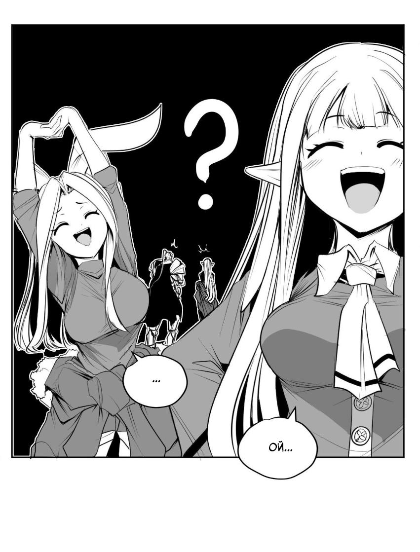 Манга Что происходит в подземелье - Глава 140 Страница 48