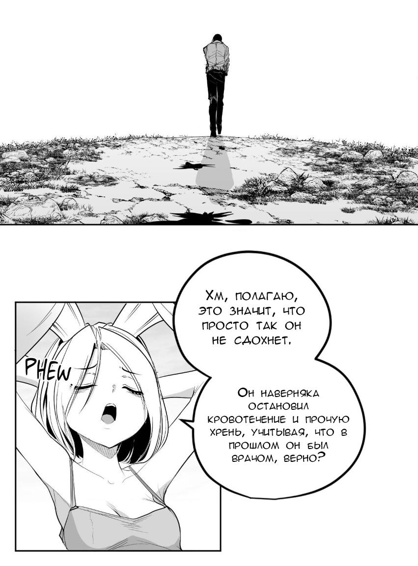 Манга Что происходит в подземелье - Глава 140 Страница 22