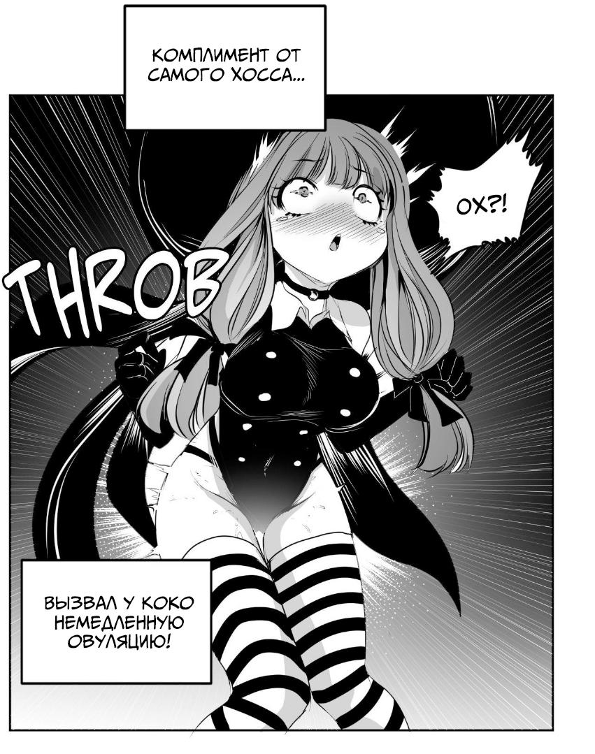 Манга Что происходит в подземелье - Глава 140 Страница 33