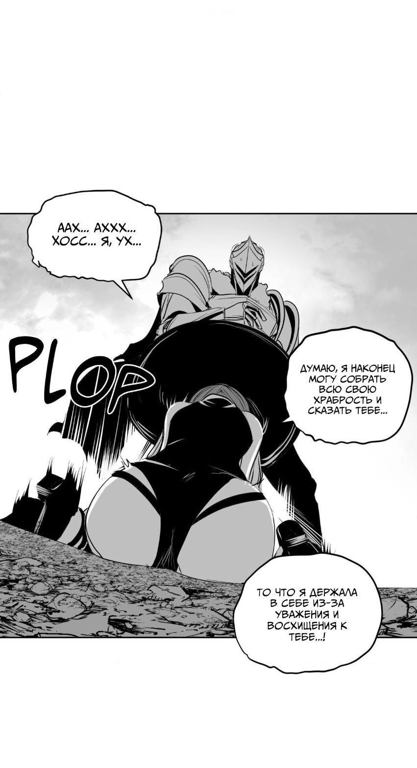 Манга Что происходит в подземелье - Глава 140 Страница 34