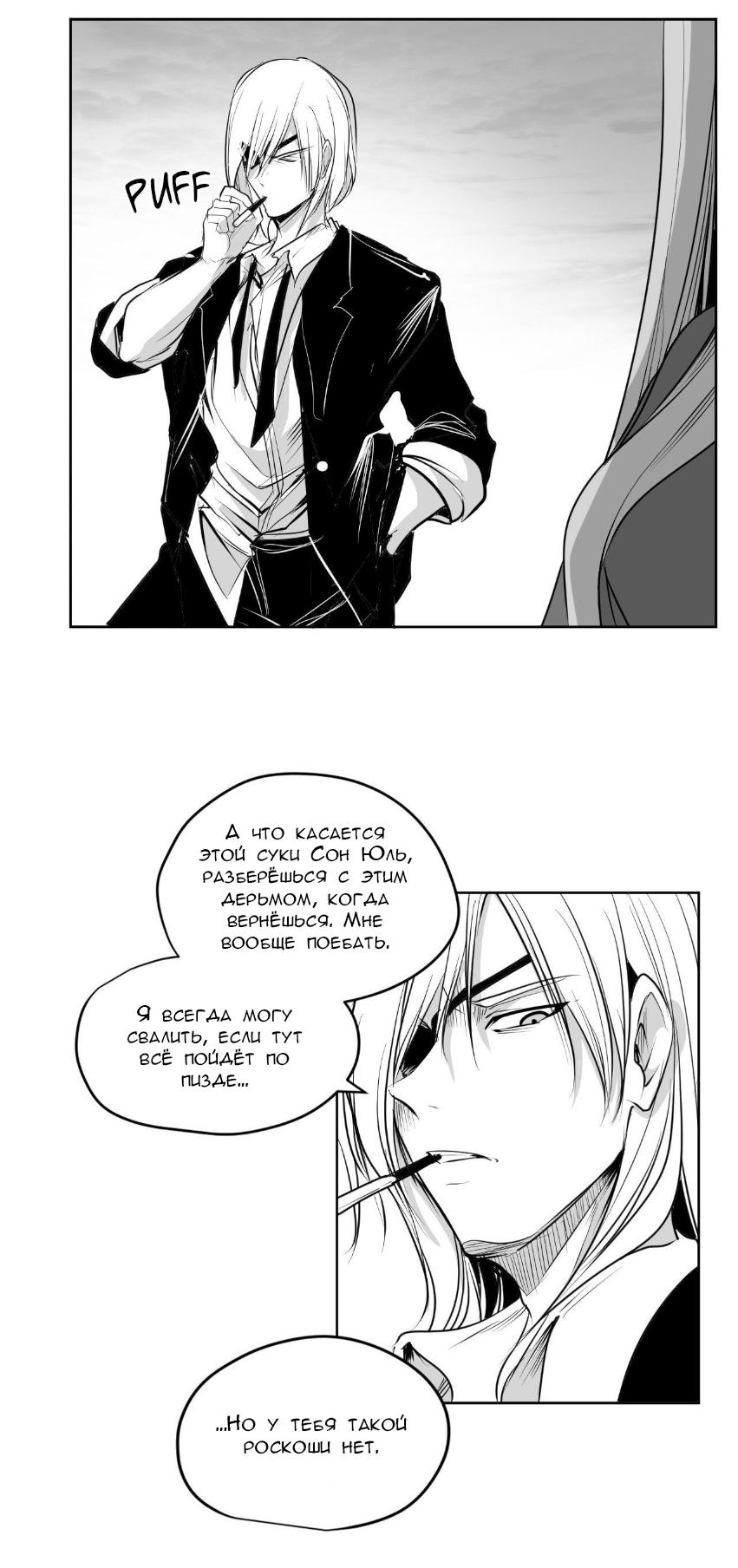 Манга Что происходит в подземелье - Глава 140 Страница 41