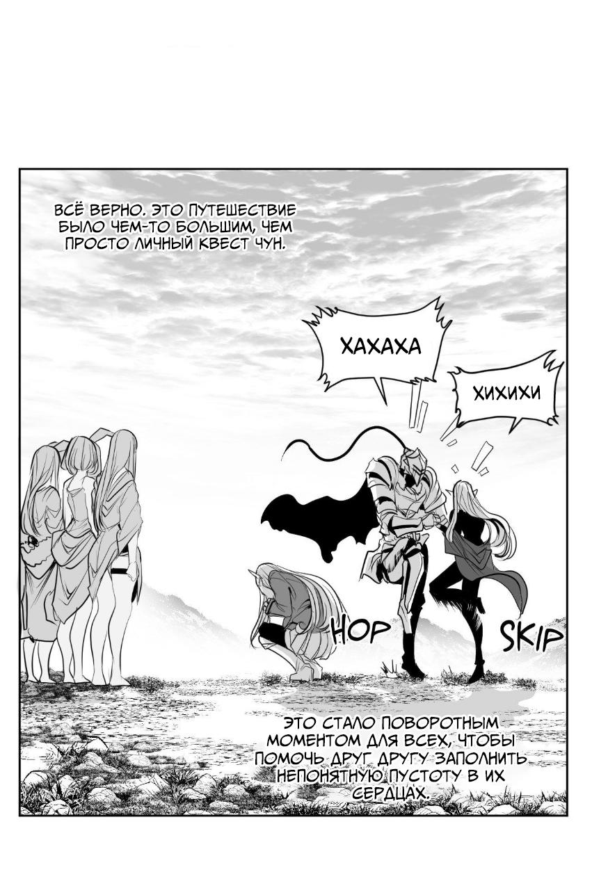 Манга Что происходит в подземелье - Глава 140 Страница 62