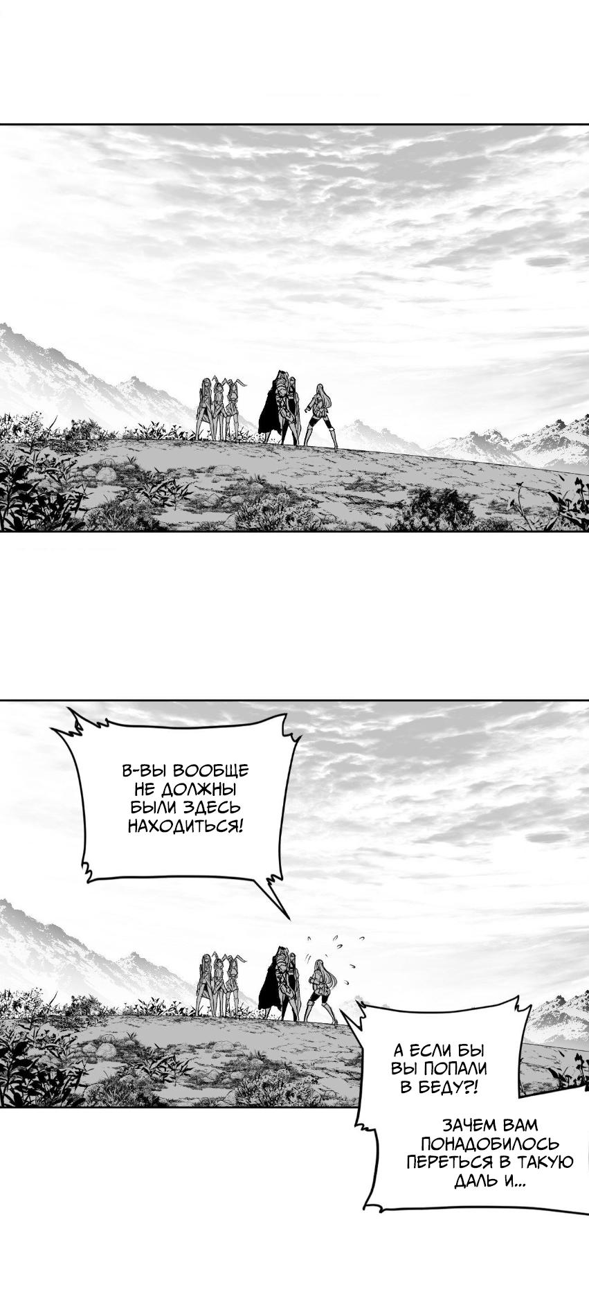 Манга Что происходит в подземелье - Глава 140 Страница 53