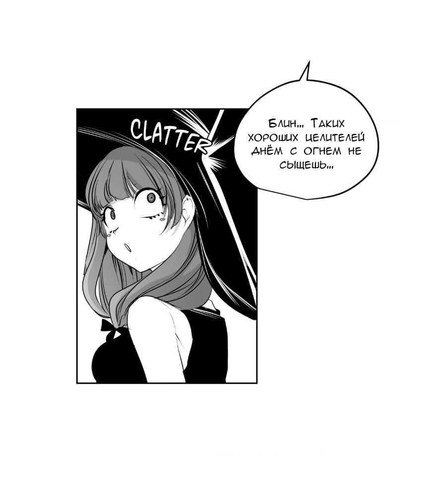 Манга Что происходит в подземелье - Глава 140 Страница 30