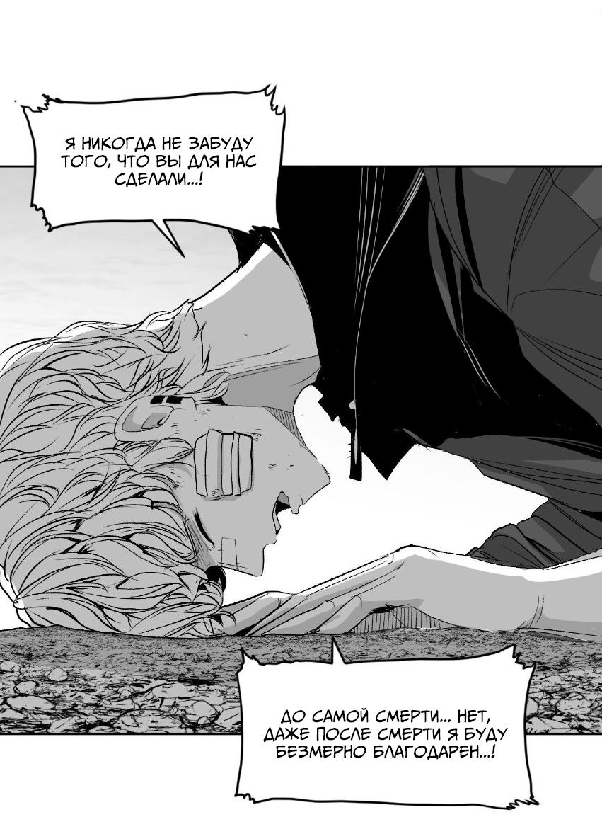 Манга Что происходит в подземелье - Глава 140 Страница 13