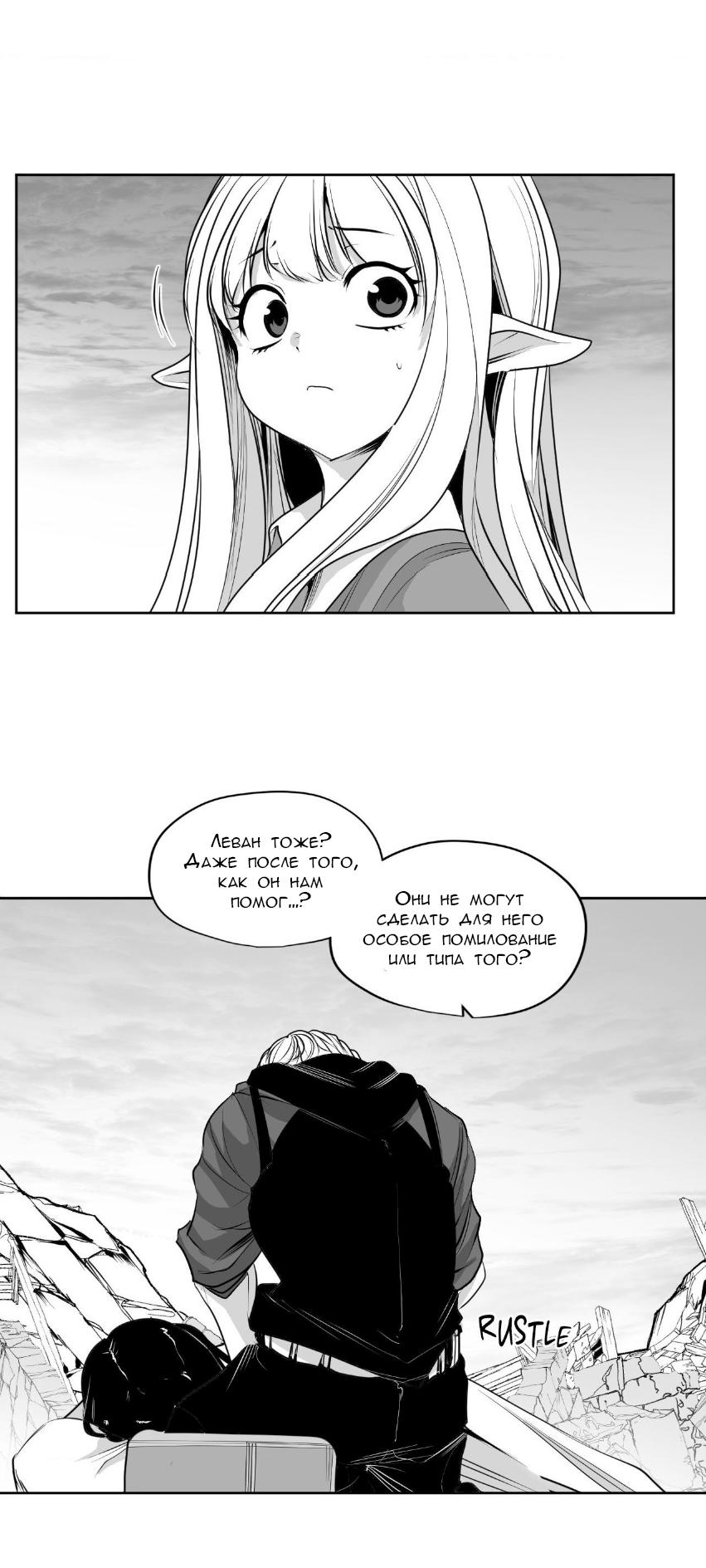 Манга Что происходит в подземелье - Глава 140 Страница 10