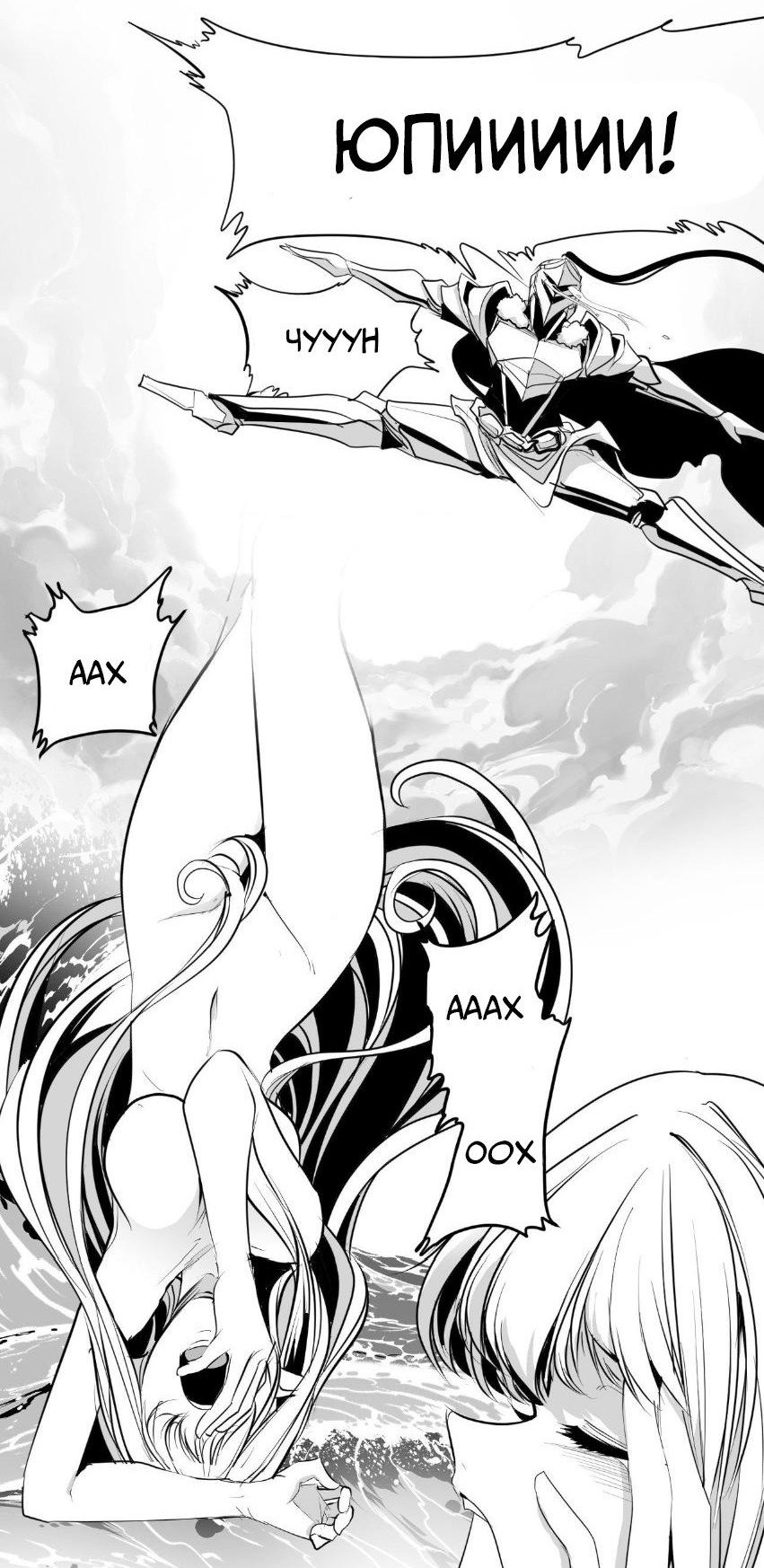 Манга Что происходит в подземелье - Глава 140 Страница 60