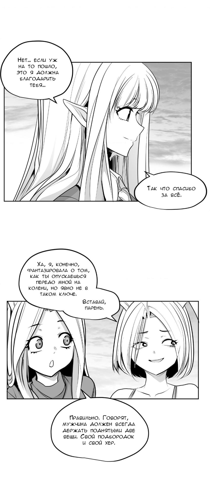 Манга Что происходит в подземелье - Глава 140 Страница 14