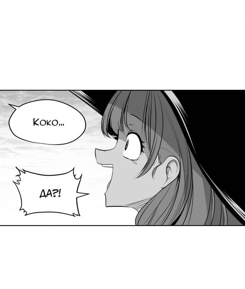 Манга Что происходит в подземелье - Глава 140 Страница 37