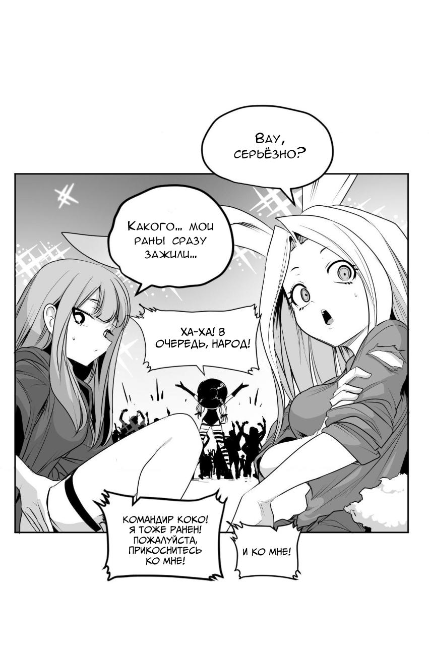 Манга Что происходит в подземелье - Глава 140 Страница 29