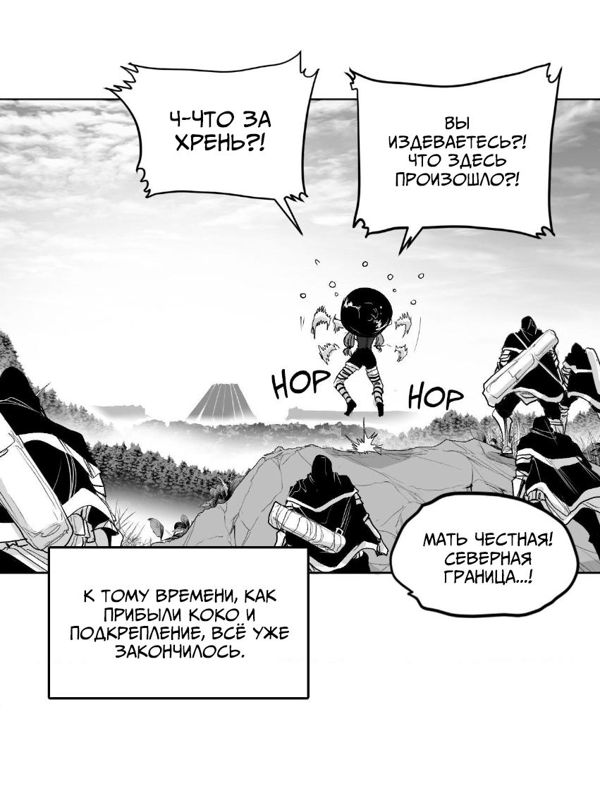 Манга Что происходит в подземелье - Глава 140 Страница 2