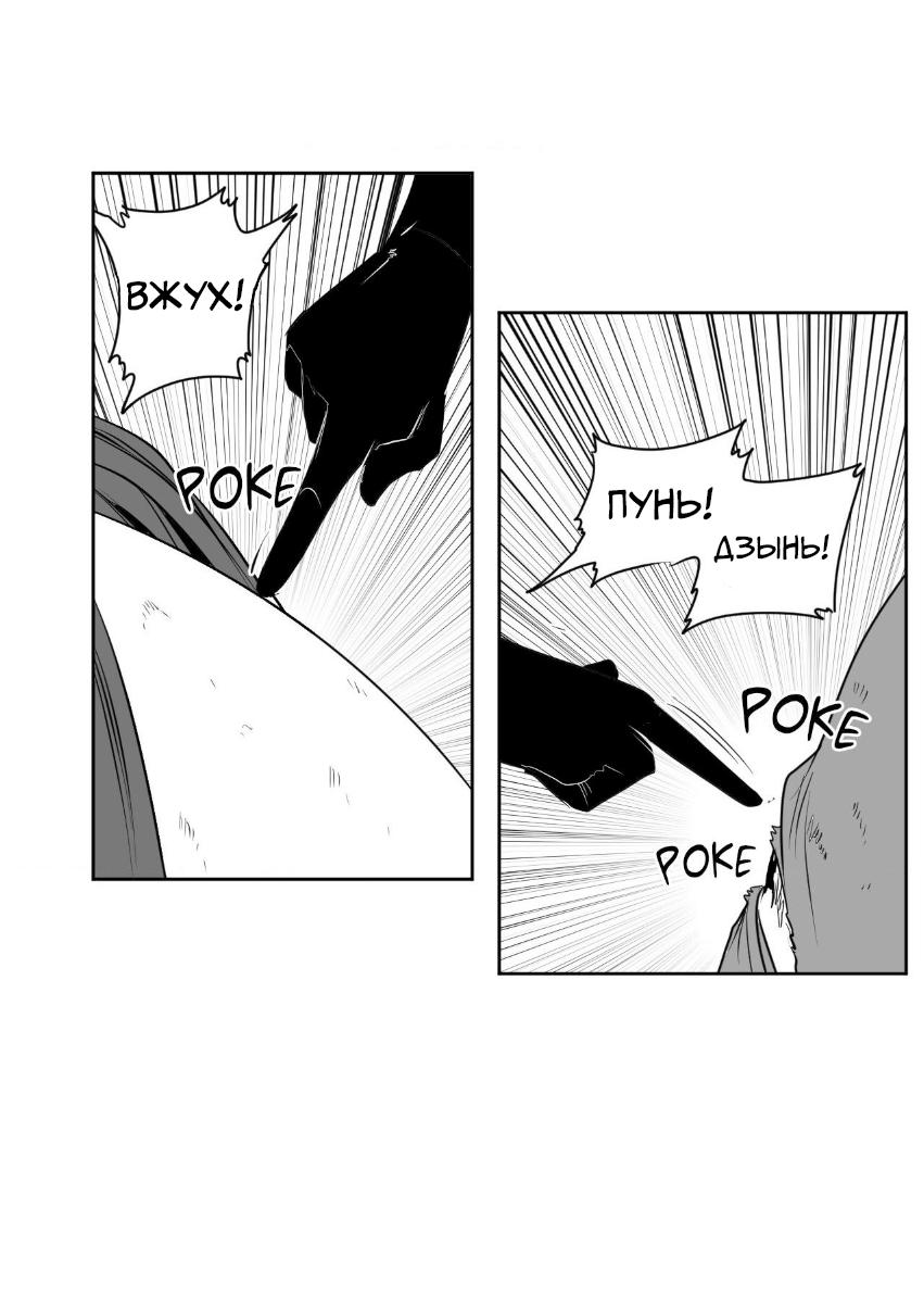 Манга Что происходит в подземелье - Глава 140 Страница 28