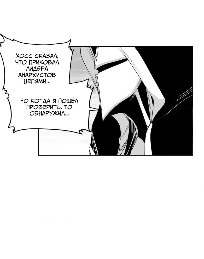 Манга Что происходит в подземелье - Глава 140 Страница 16