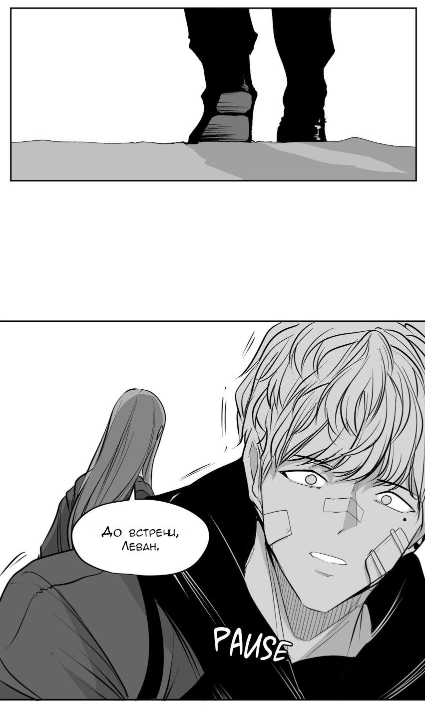 Манга Что происходит в подземелье - Глава 140 Страница 44