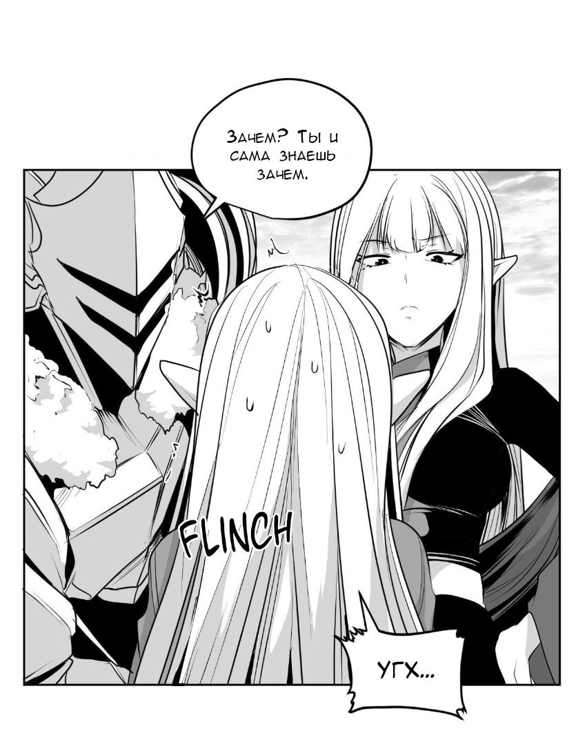 Манга Что происходит в подземелье - Глава 140 Страница 54