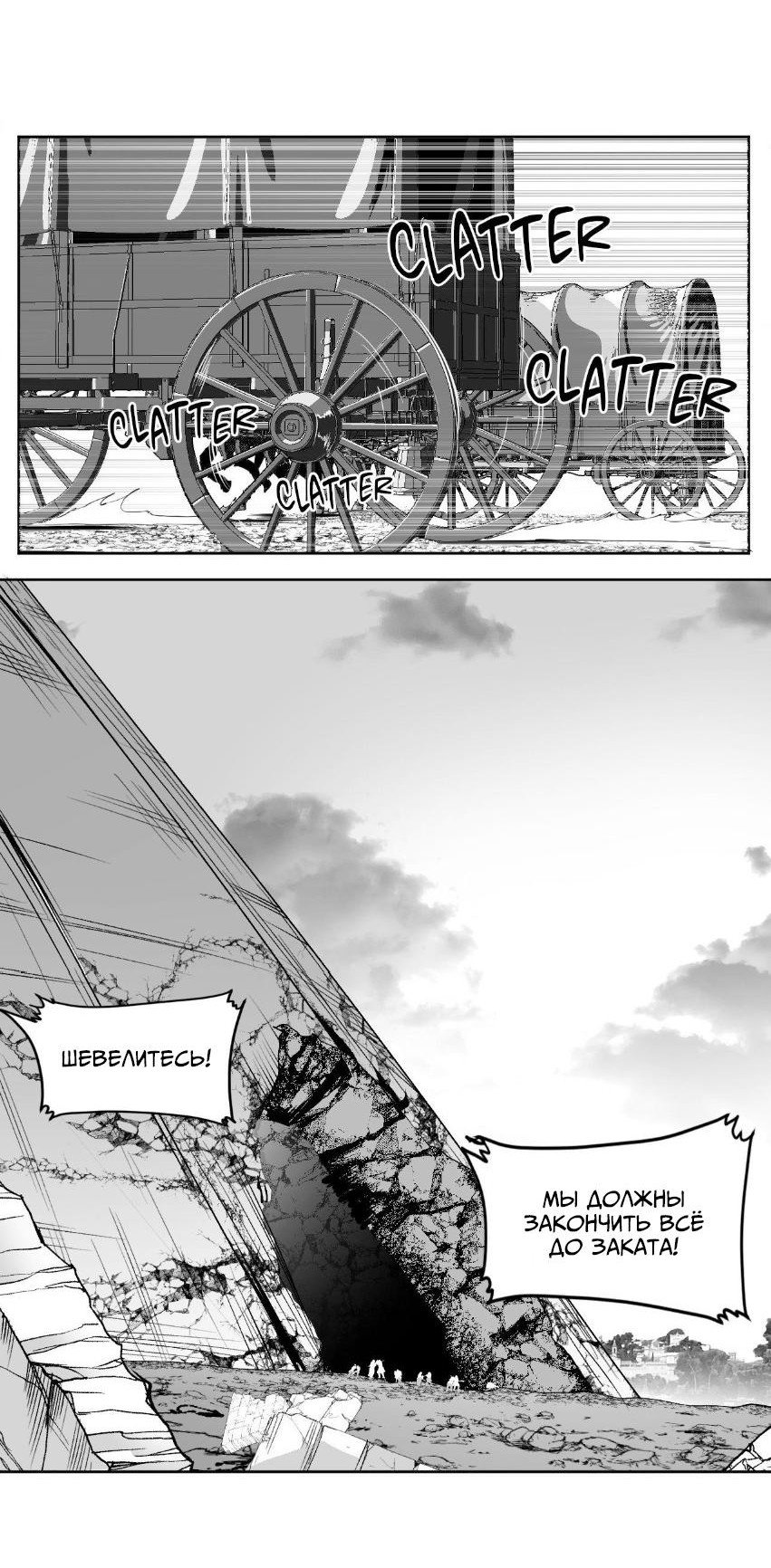 Манга Что происходит в подземелье - Глава 140 Страница 3