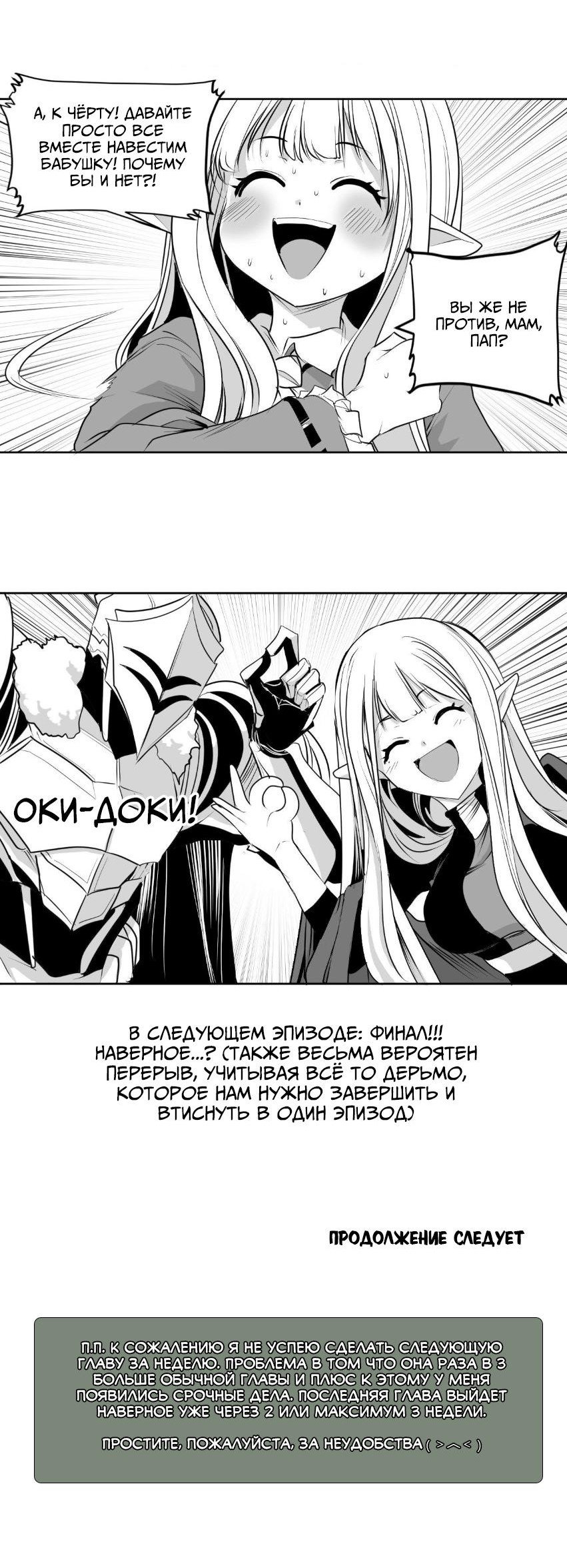 Манга Что происходит в подземелье - Глава 140 Страница 63